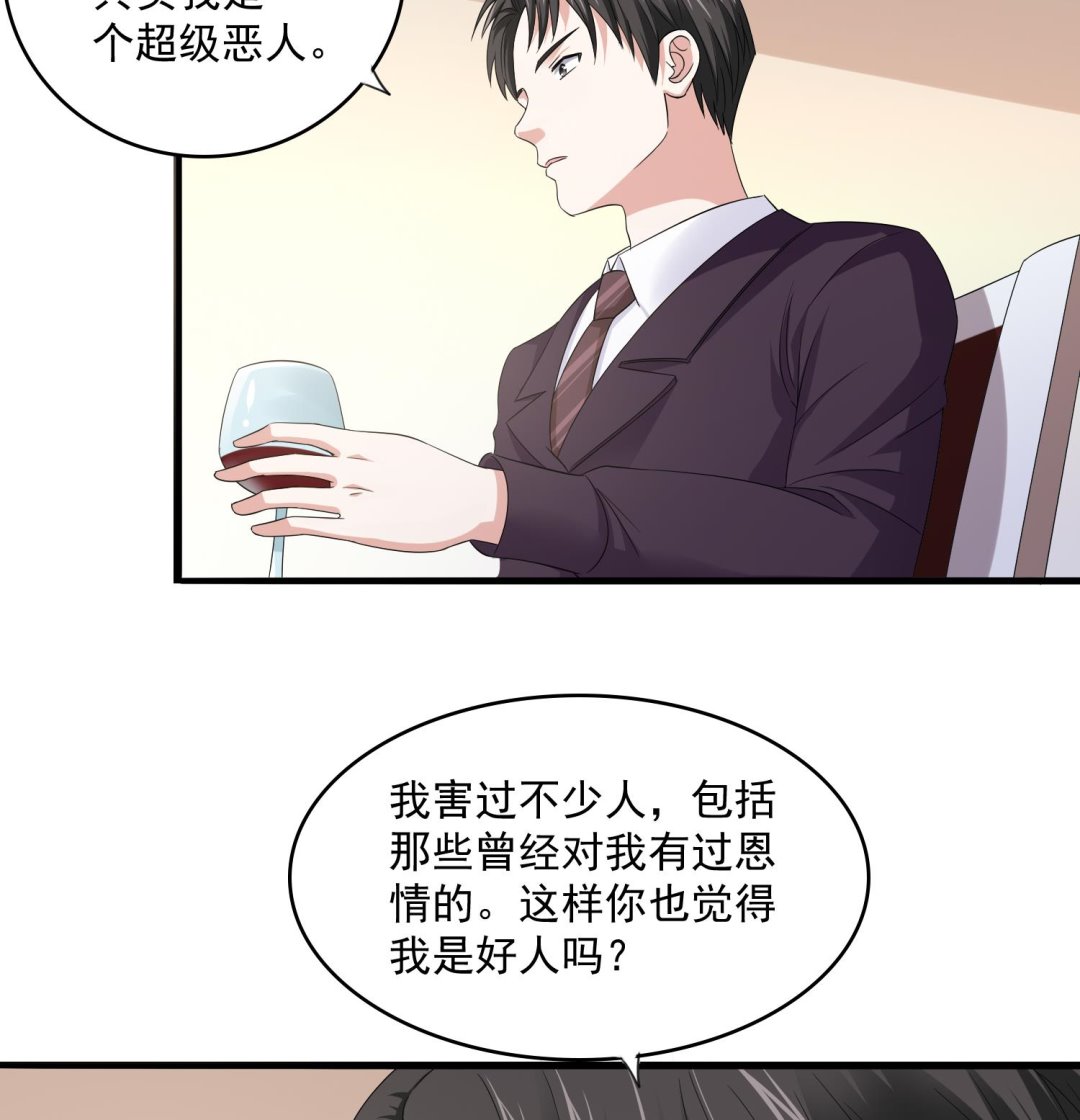 第79话 东鹏的计划8