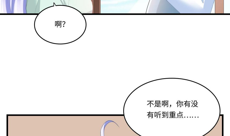 第196话 孙明杰吃醋16