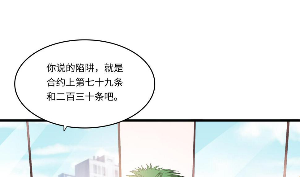 第178话 你会后悔的1