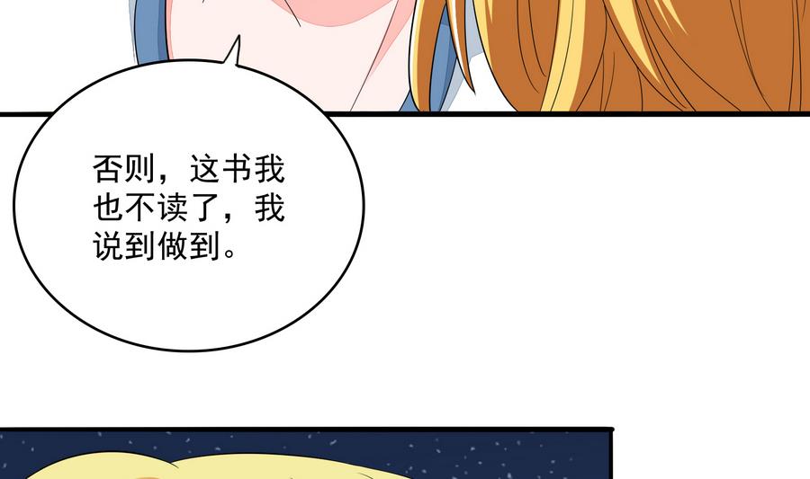 第61话 不许再为难江颜11