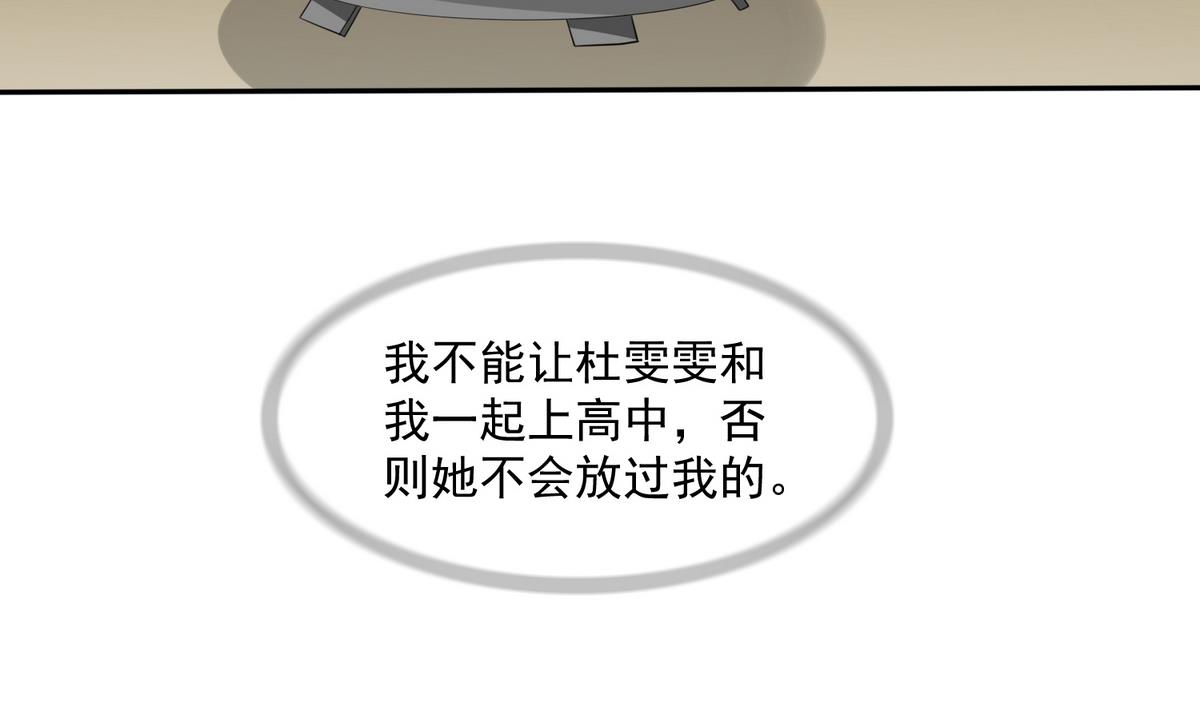 第37话 我可看不上你的姿色50