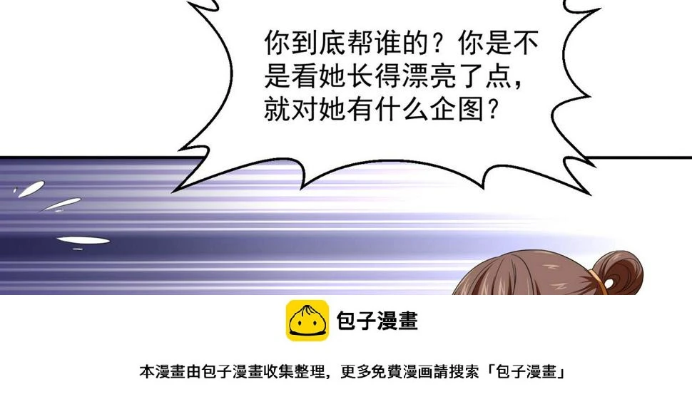 第40话 不搭理你不代表怕你！49