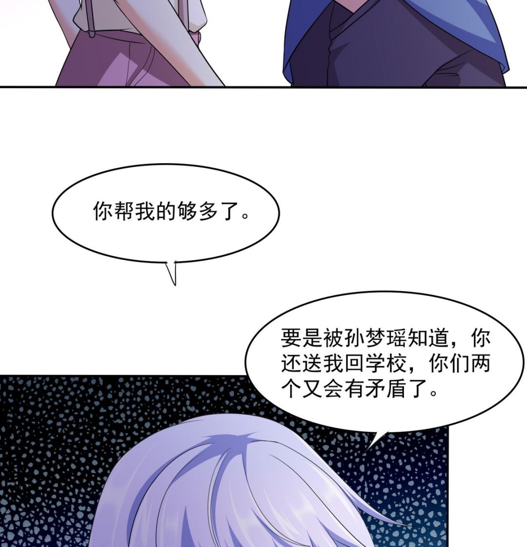 第35话 林乔正的粗暴方法27