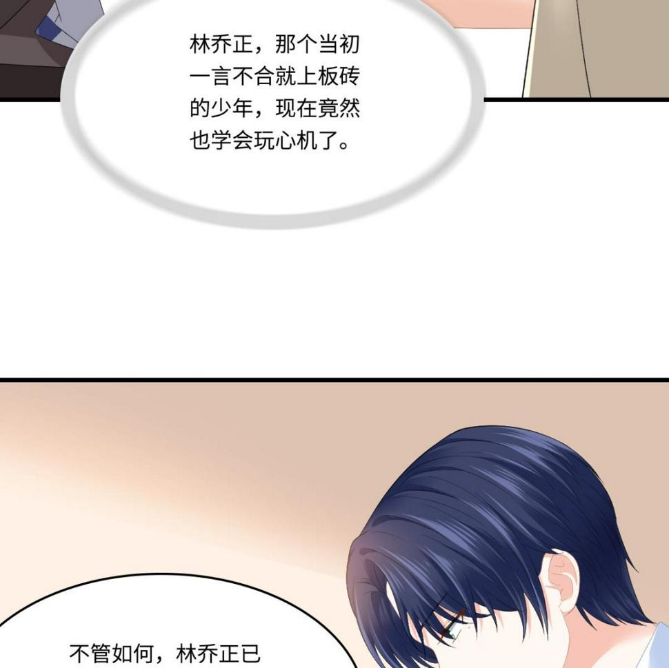 第196话 孙明杰吃醋47