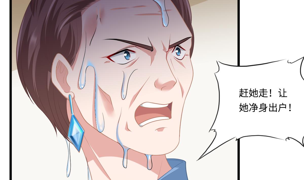 第159话 三个亿你要不要32