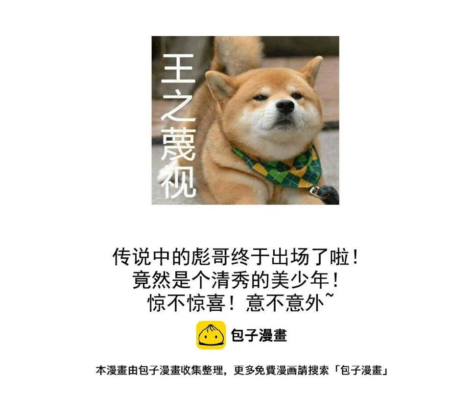 第114话 我对你感兴趣49