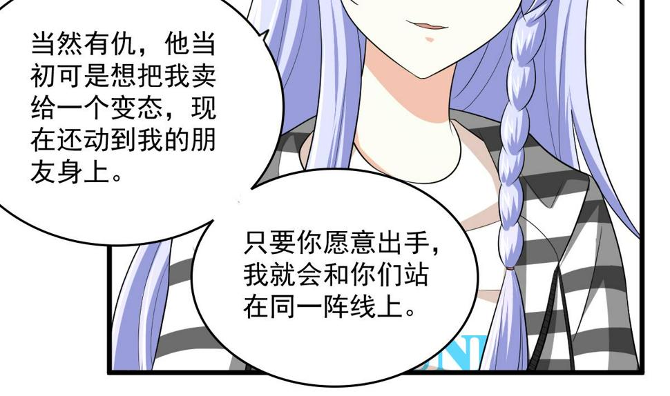 第124话 绑架刘娜？！38
