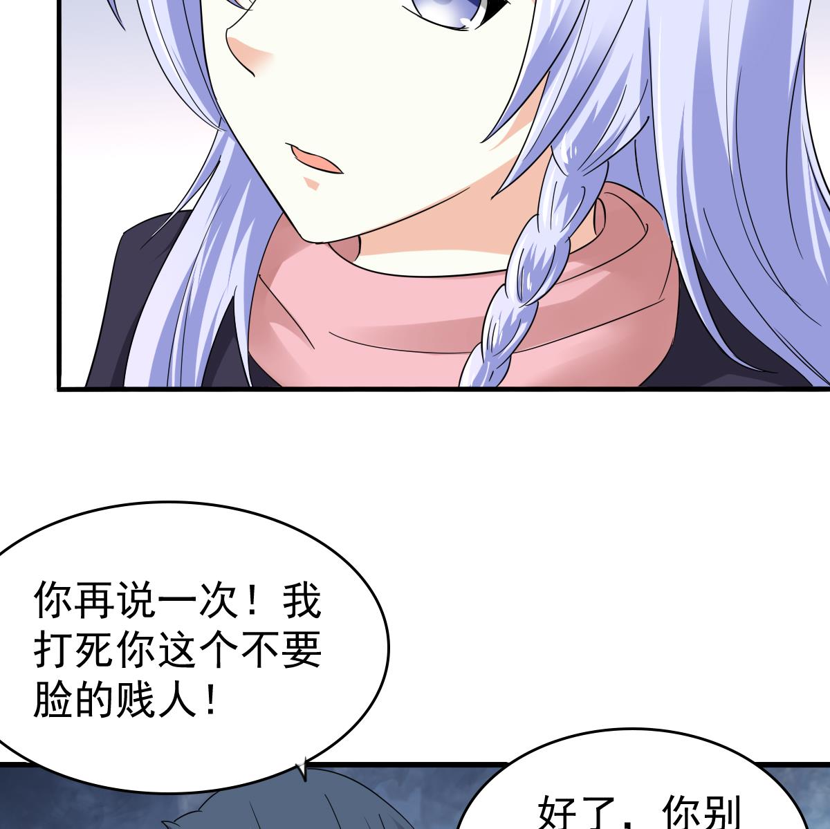 第85话 前男友彪哥23
