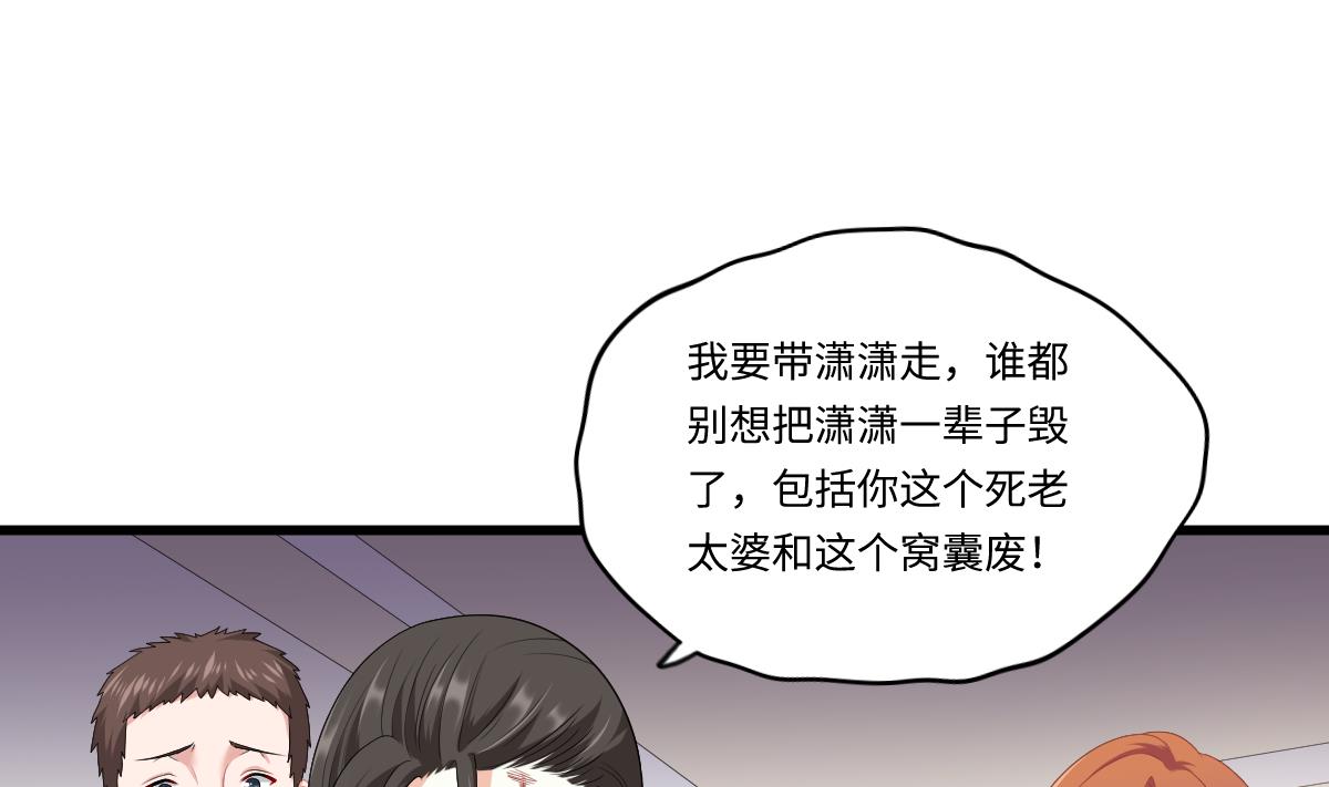 第159话 三个亿你要不要29
