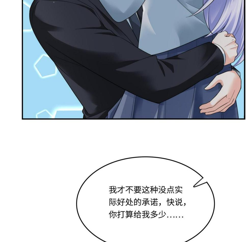 第205话 孙明杰求婚53