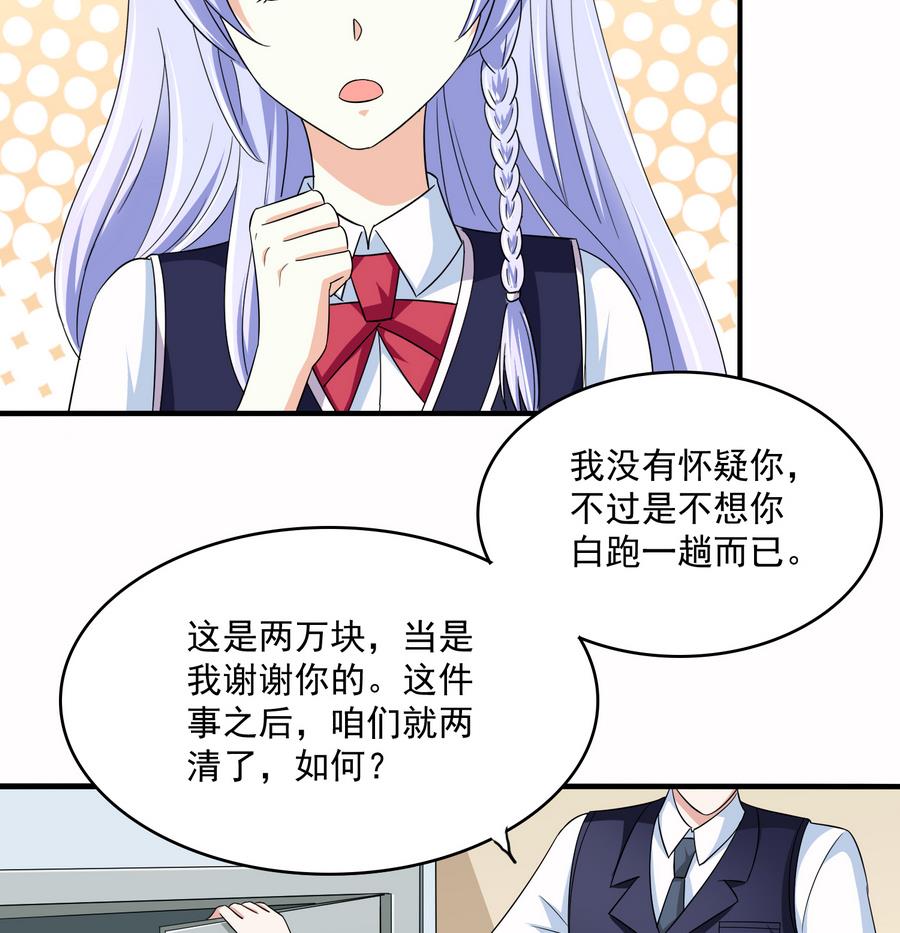 第68话 买断关系34