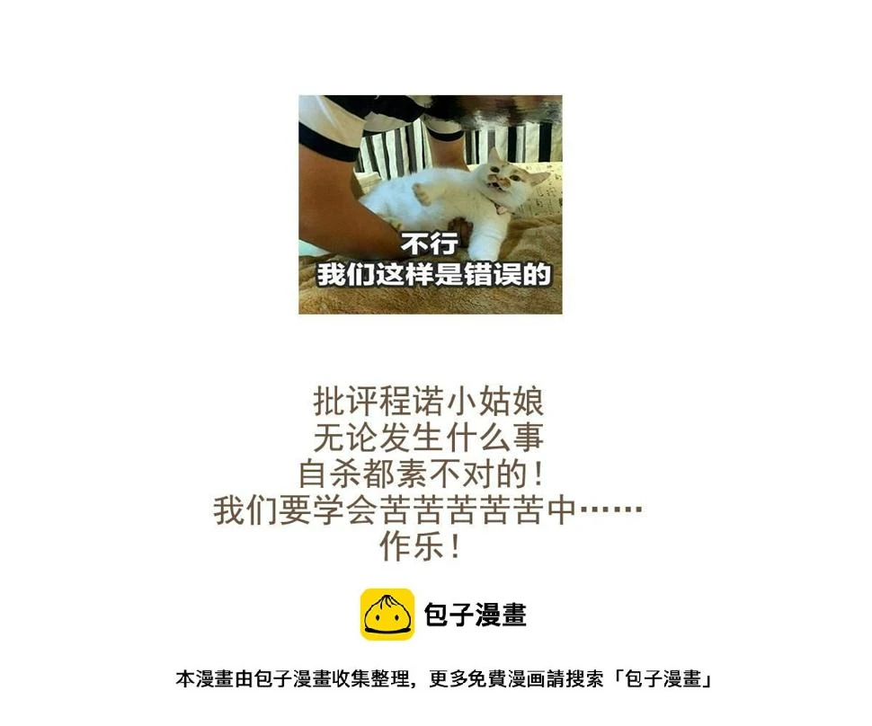 第137话 程诺自杀49