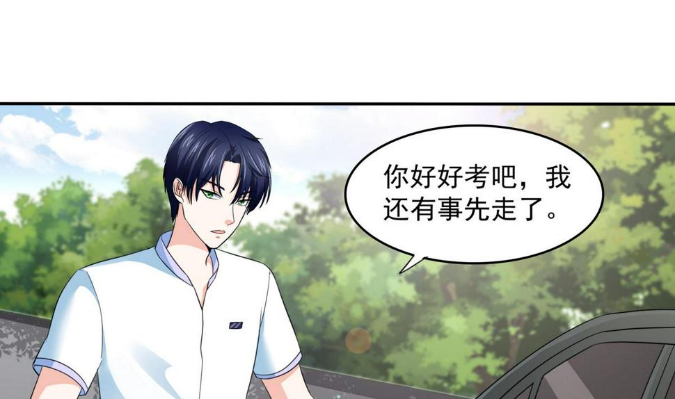 第37话 我可看不上你的姿色19