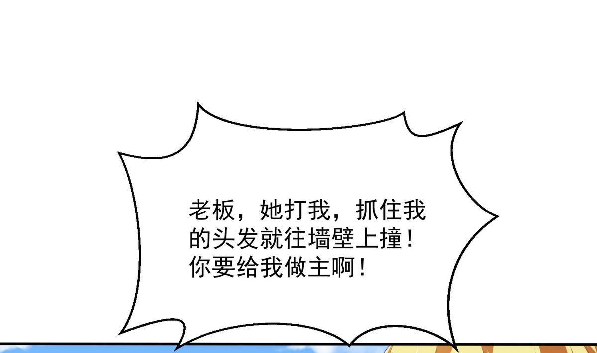 第40话 不搭理你不代表怕你！64