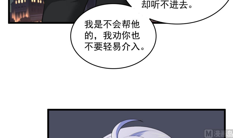 第124话 绑架刘娜？！3