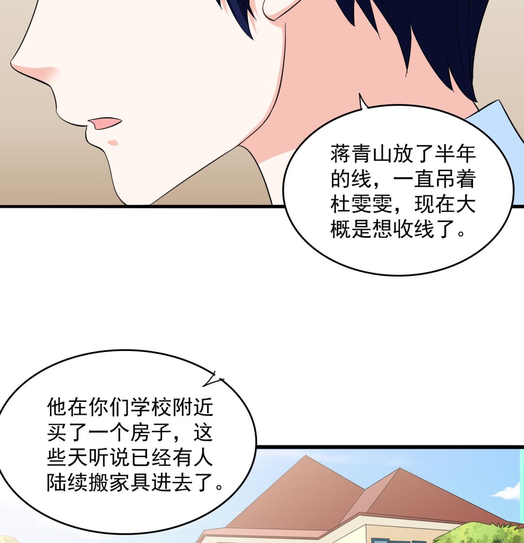 第81话 你就是个傻子7