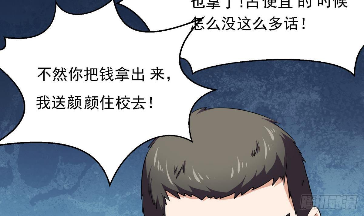 第9话 两幅面孔的表姐44