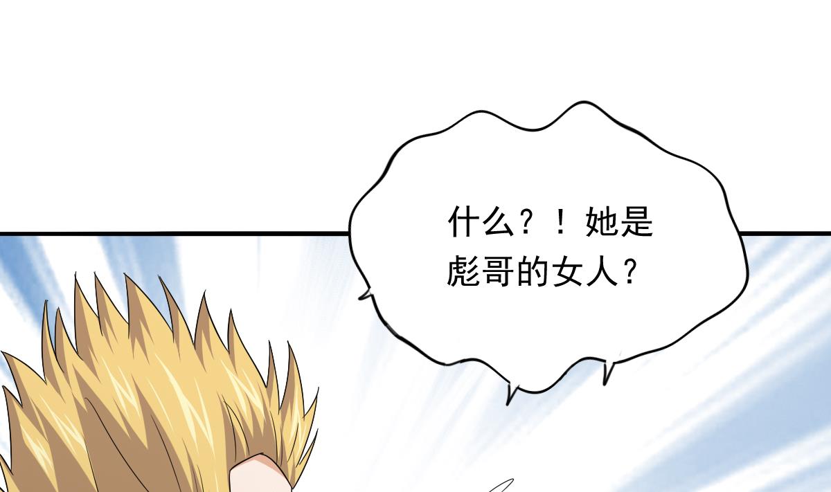 第111话 我是彪哥的女朋友32