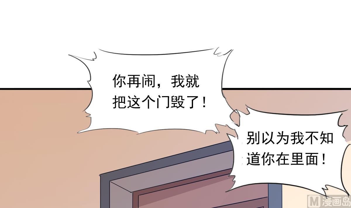 第103话 和东鹏撕开脸皮42