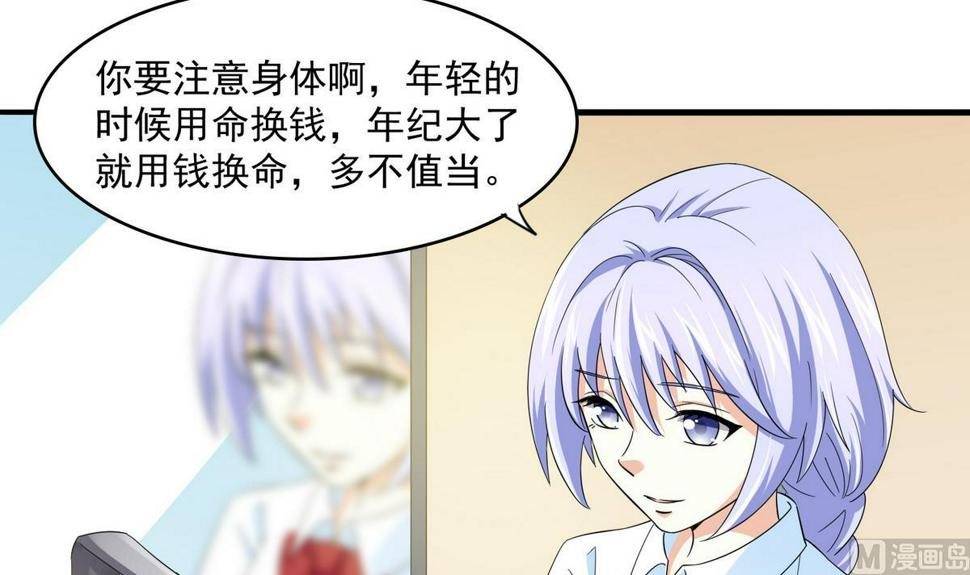 第51话 接近东鹏3