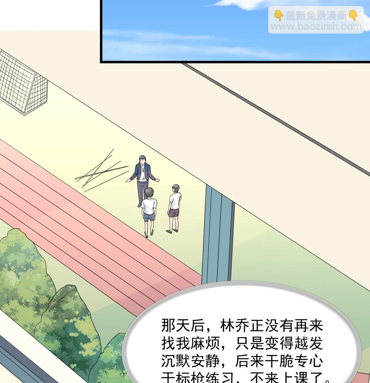 第56话 要被赶出学校？25
