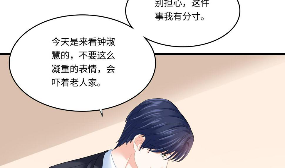 第200话 撕开钟琼的真面目20