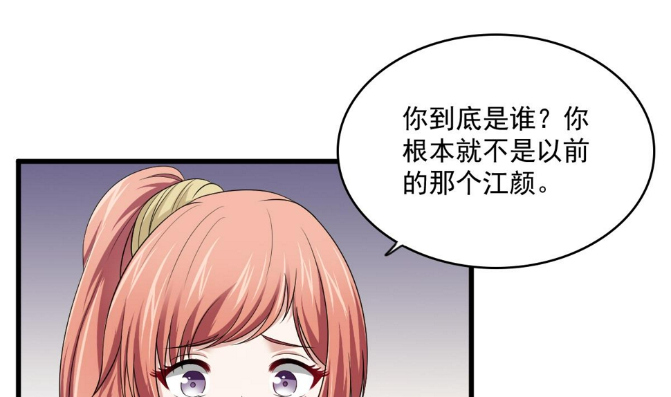 第124话 绑架刘娜？！32