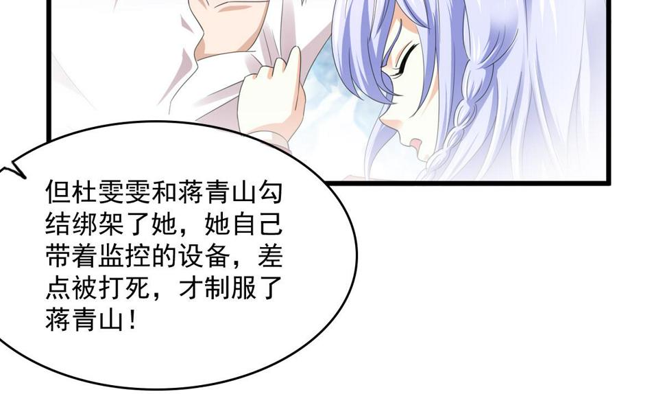 第116话 你算什么东西！41