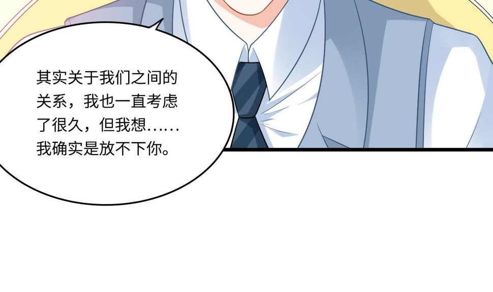 第149话 你愿意和我试下吗2