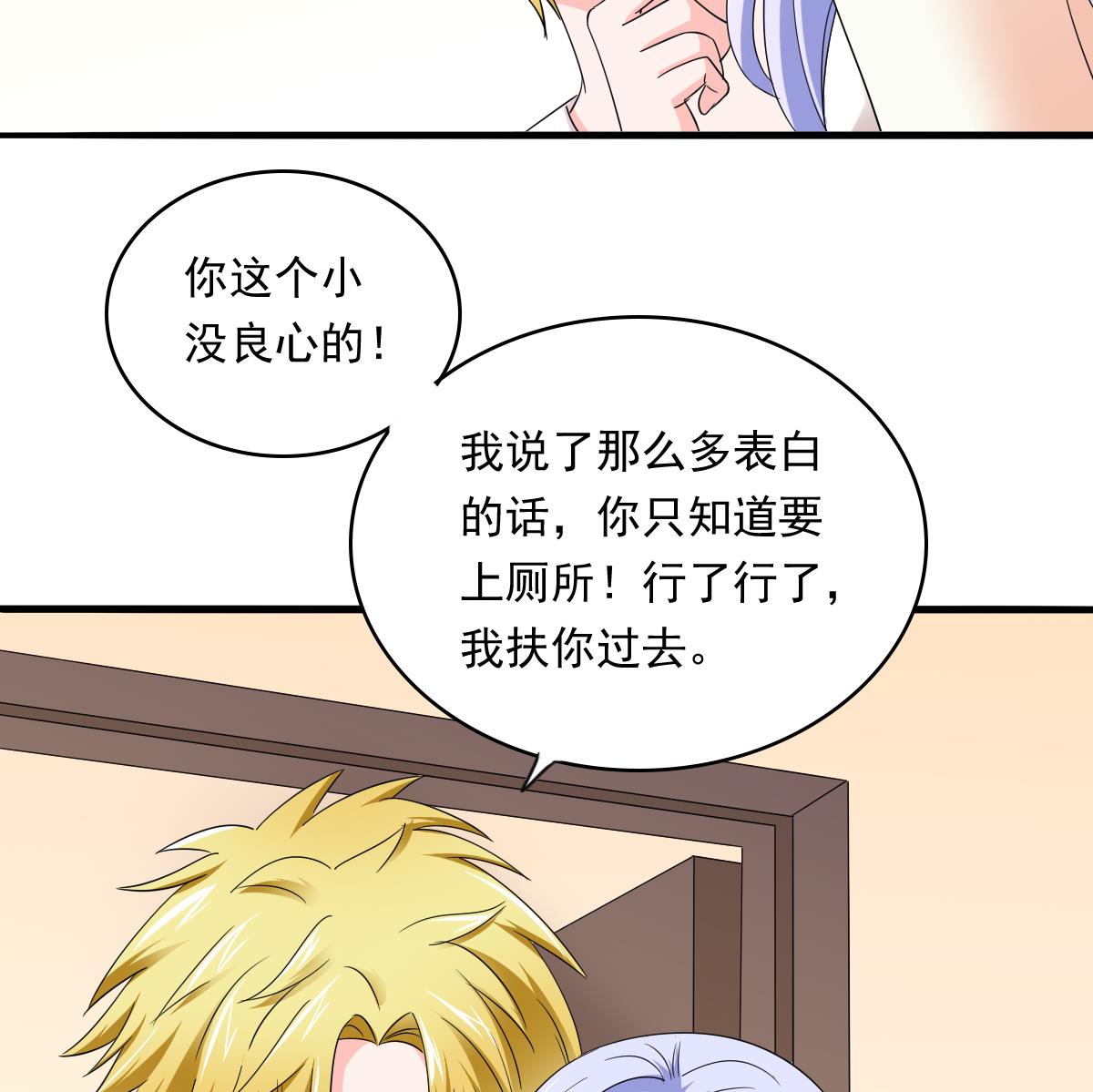 第91话 林乔正的告白45