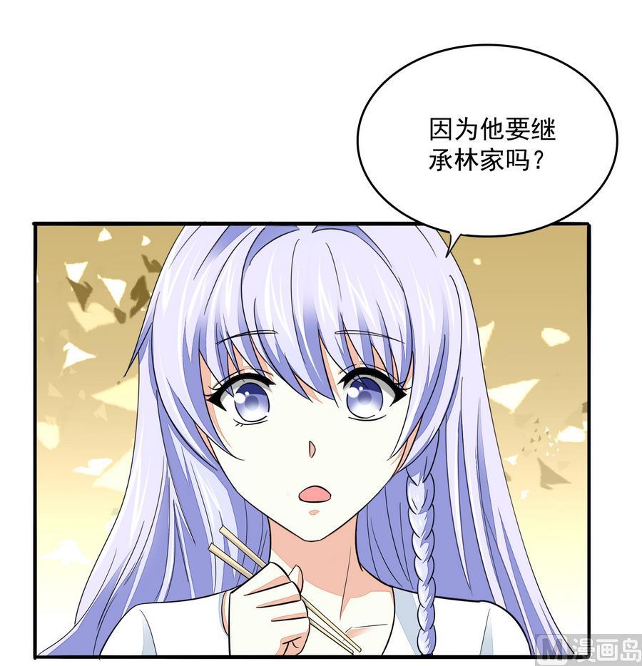 第61话 不许再为难江颜36