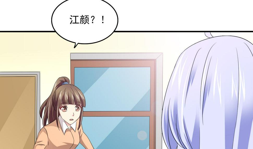 第113话 打脸杜雯雯32