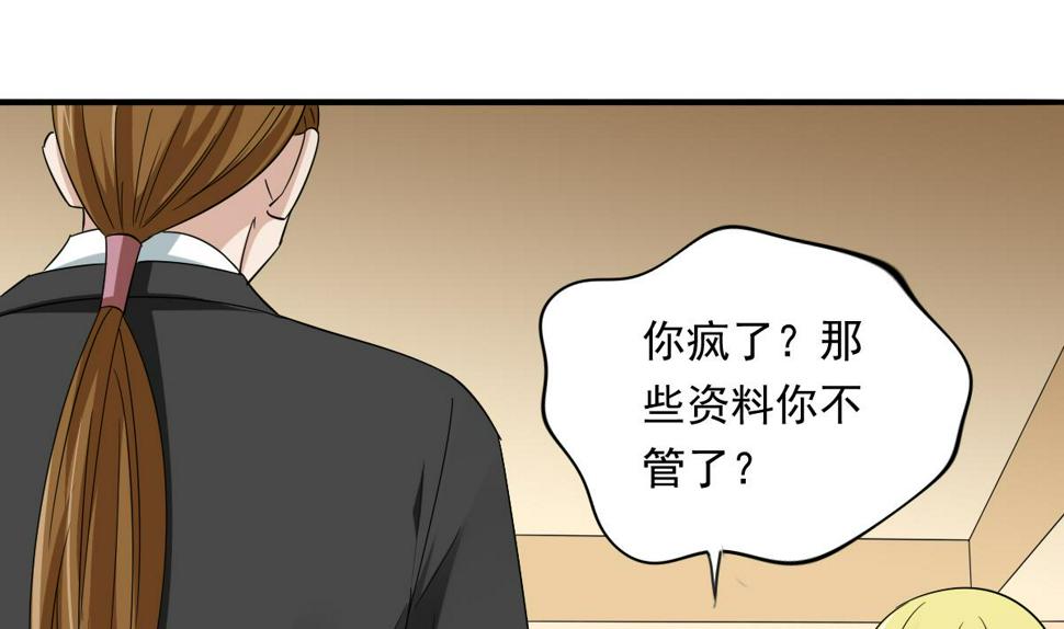 第105话 痛打东鹏37