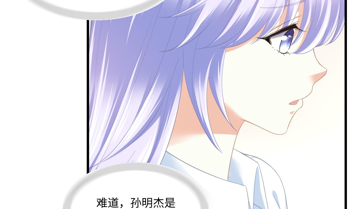 第191话 孙明杰的过去43