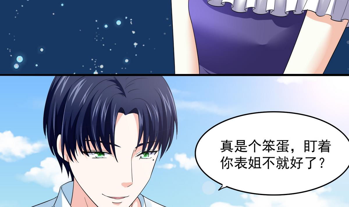 第49话 给蒋青山下套22