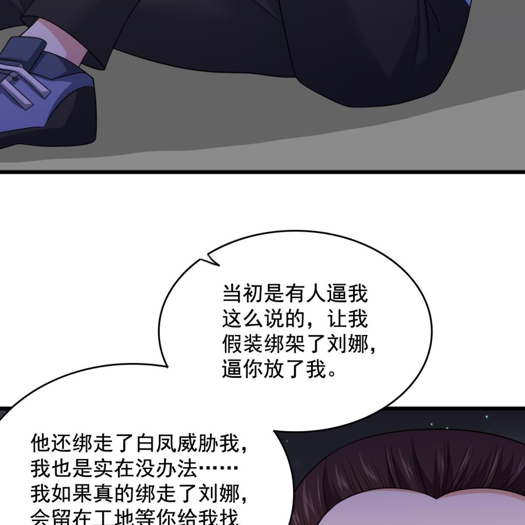第128话 让他们狗咬狗47