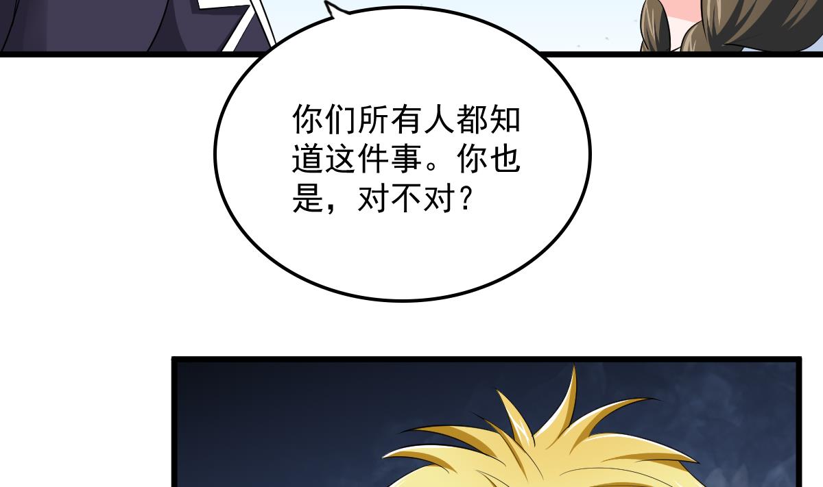 第117话 我永远不会喜欢你14