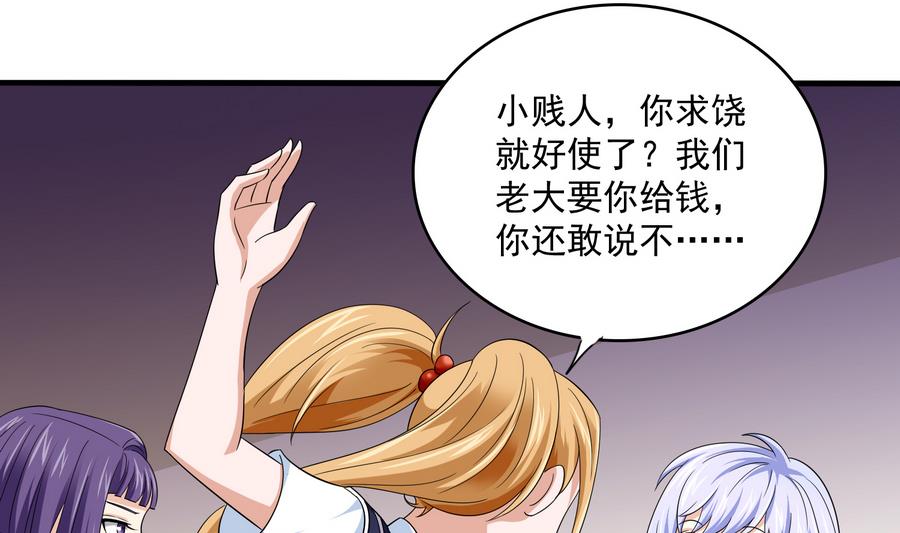 第63话 大姐大的挑衅10