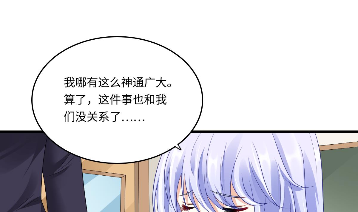 第147话 彪哥的礼物43