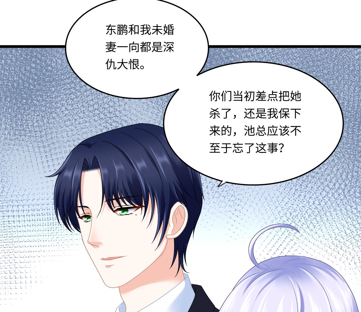 第177话 你是我看上的东西35