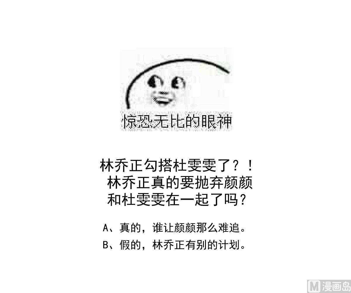 第118话 我要坐她旁边52