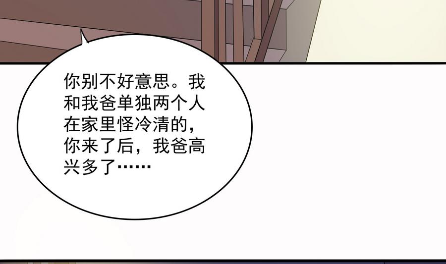 第69话 程诺的回忆38