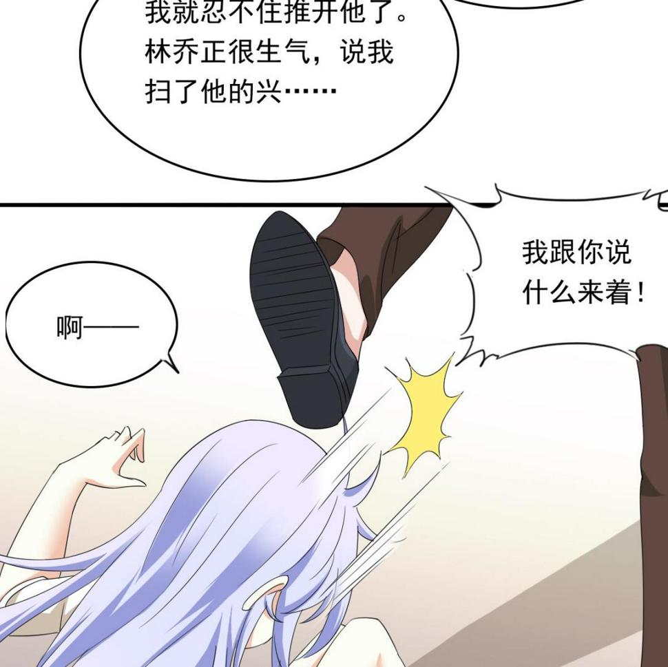 第100话 你休想再利用我34