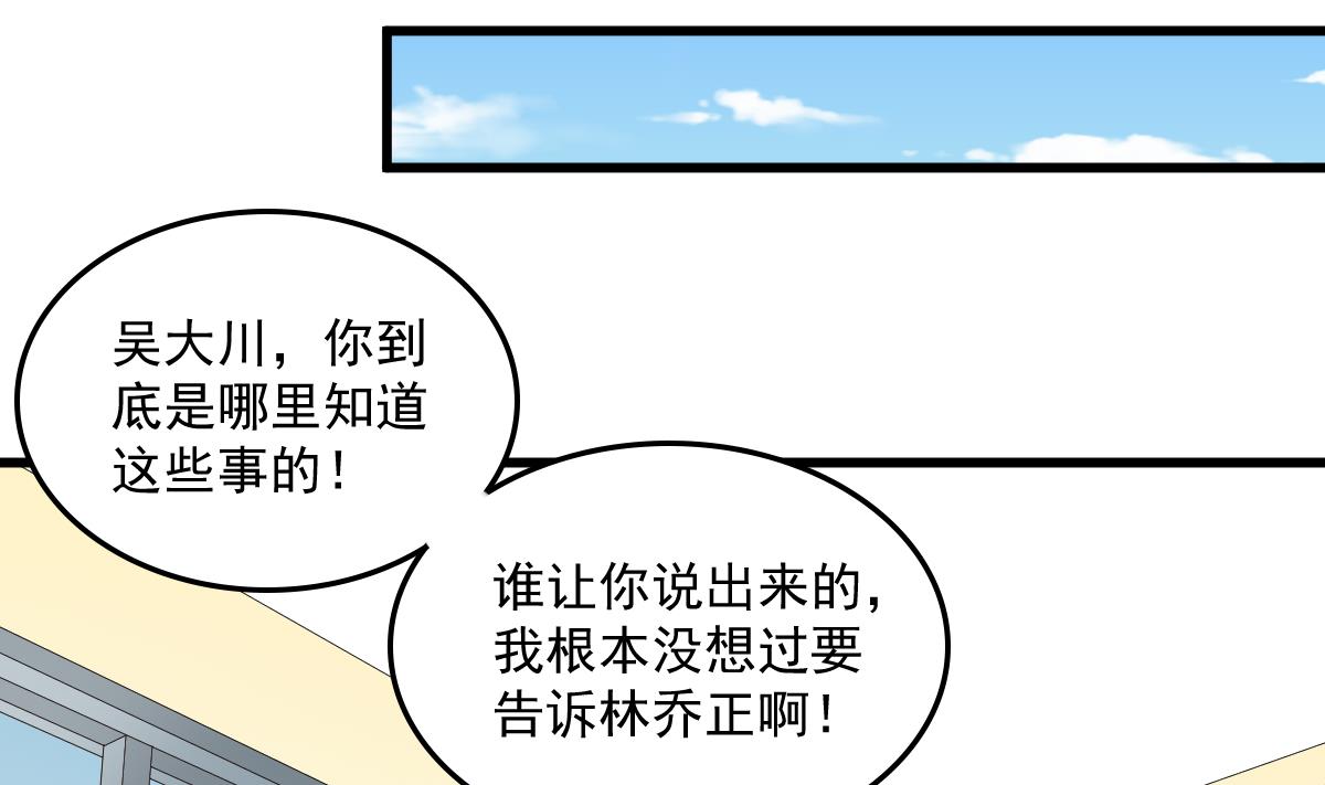 第117话 我永远不会喜欢你28