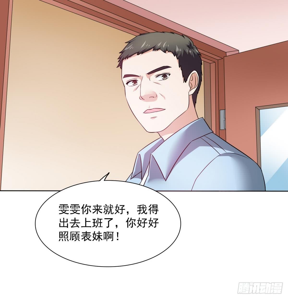 第9话 两幅面孔的表姐9