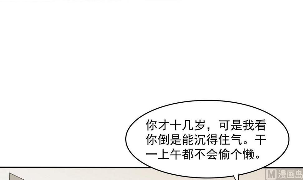 第39话 第一笔小费12
