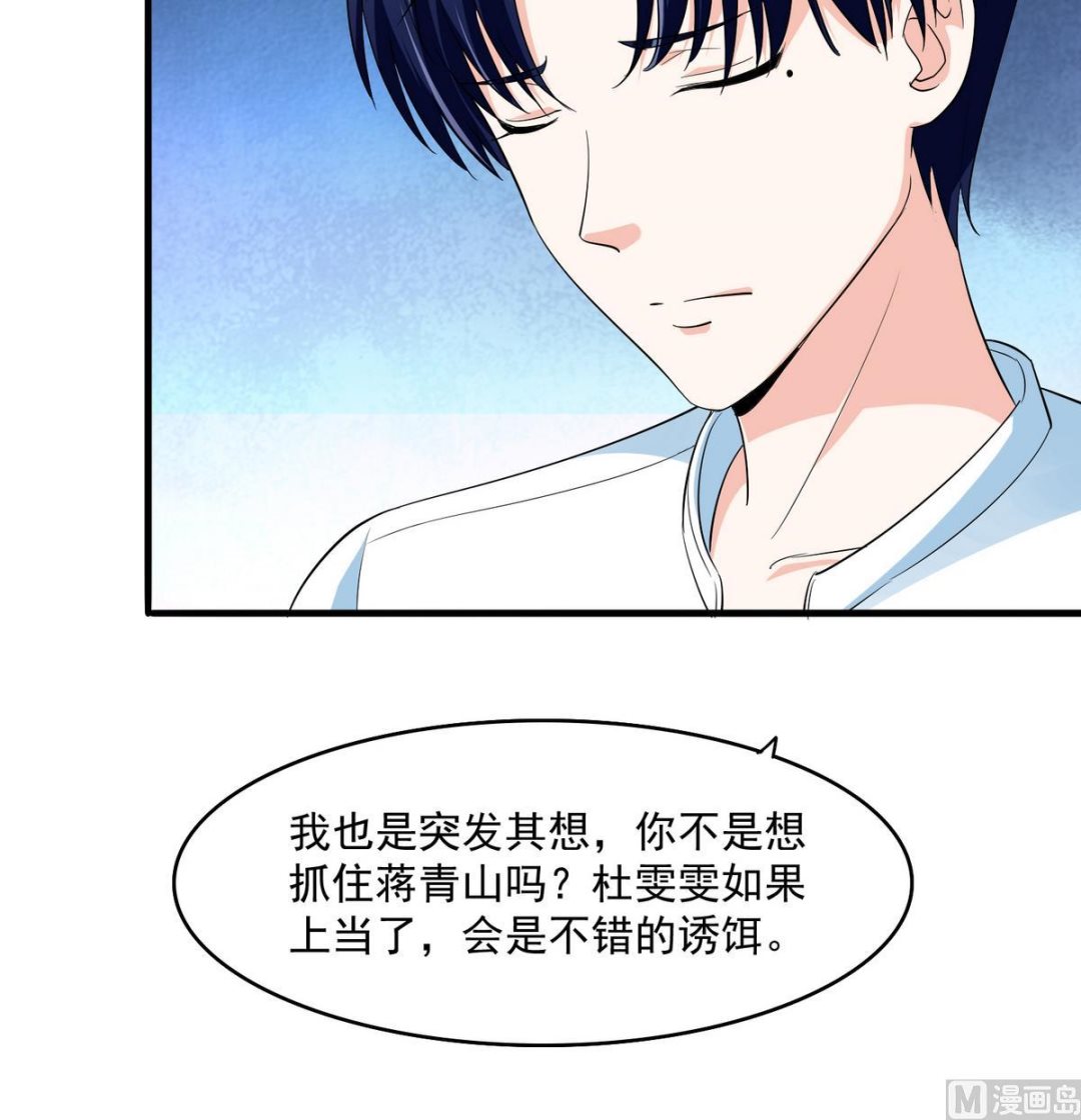 第49话 给蒋青山下套18