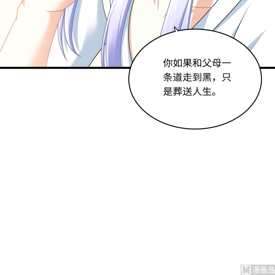 第176话 她希望和我结婚36