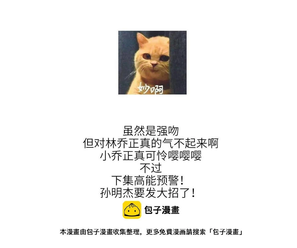 第164话 我不会认输55