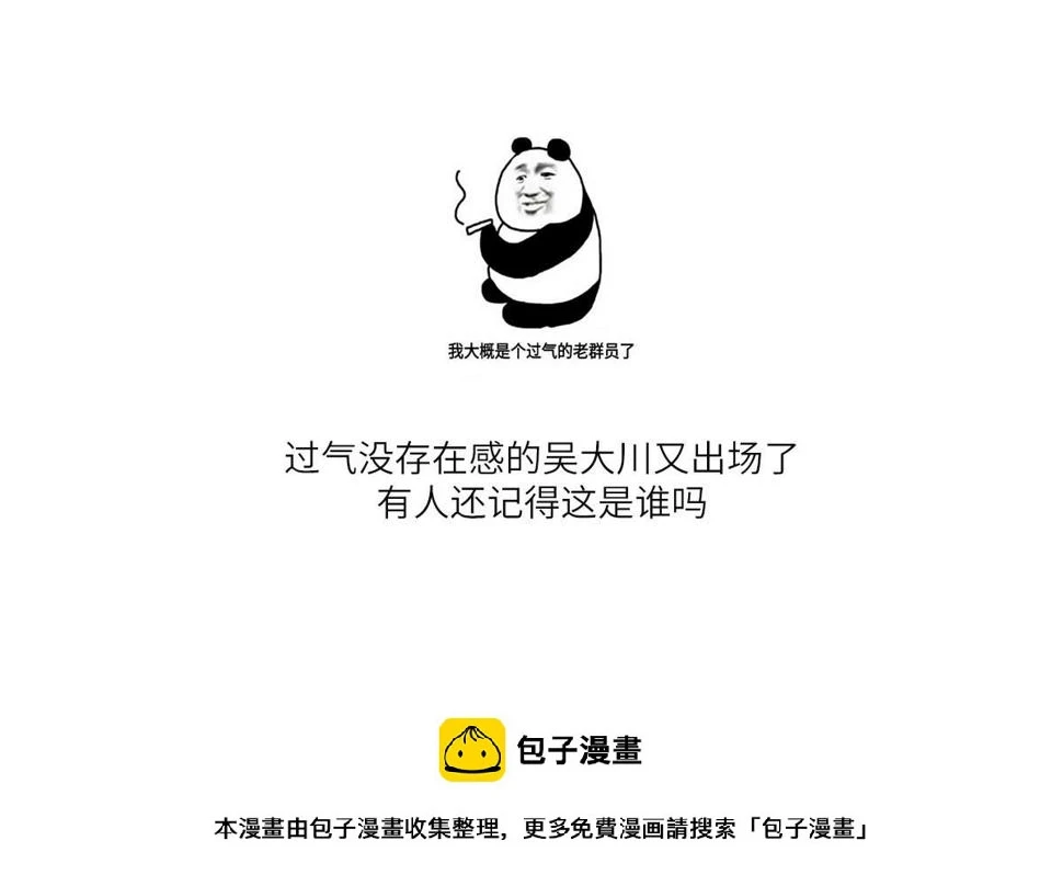 第178话 你会后悔的43